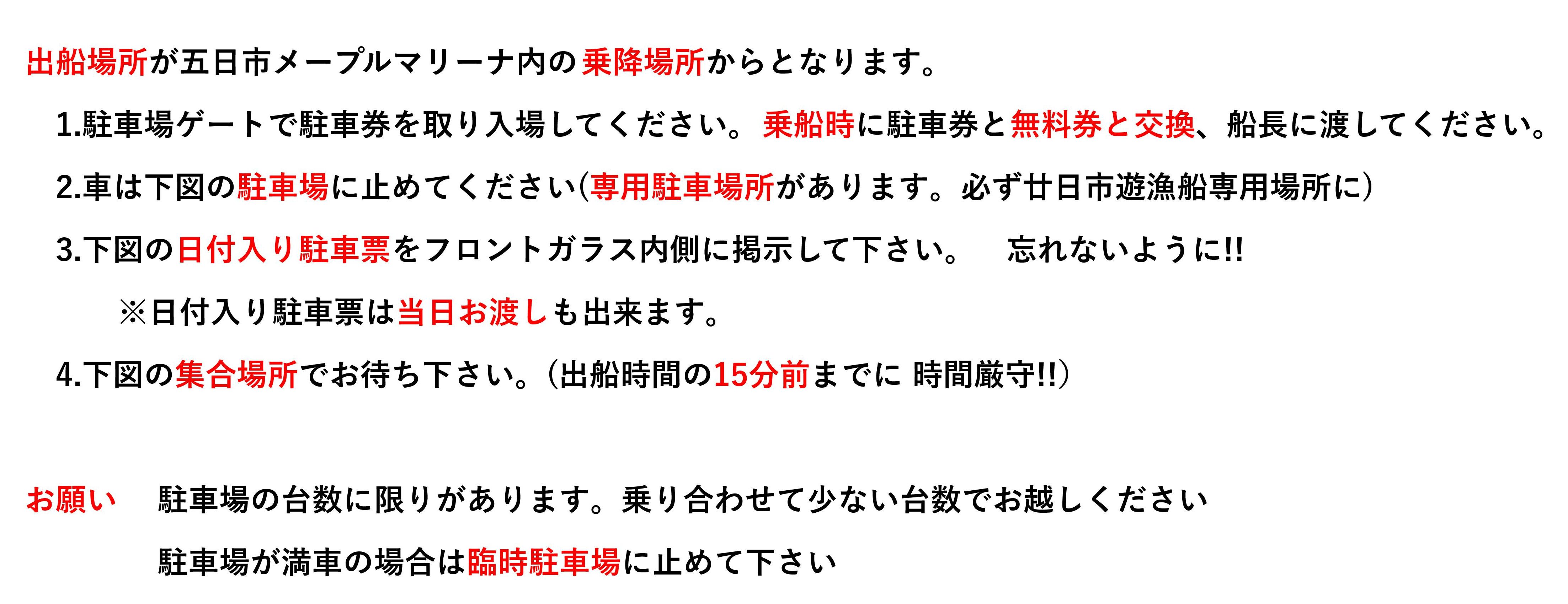 案内図1