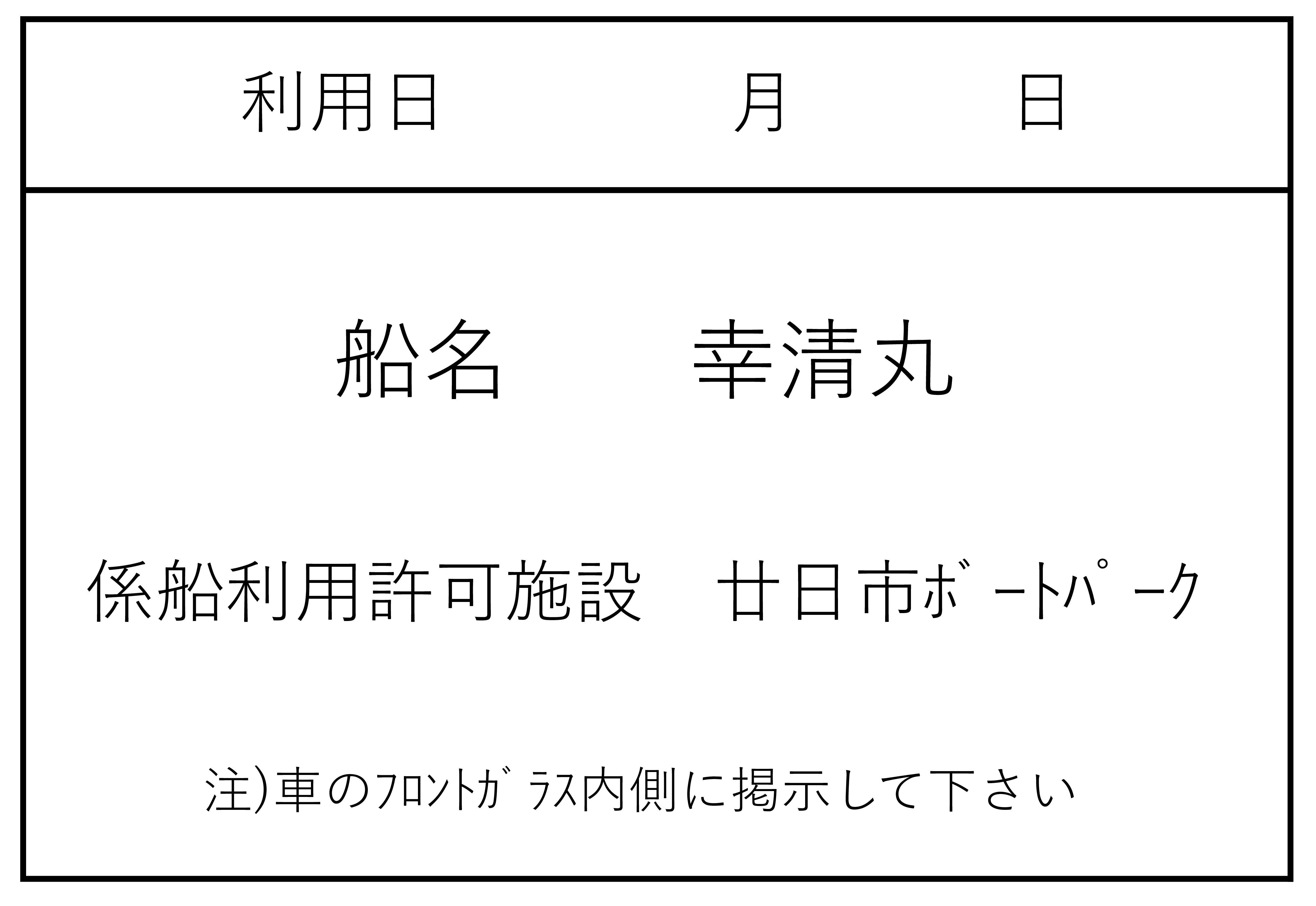 案内図1